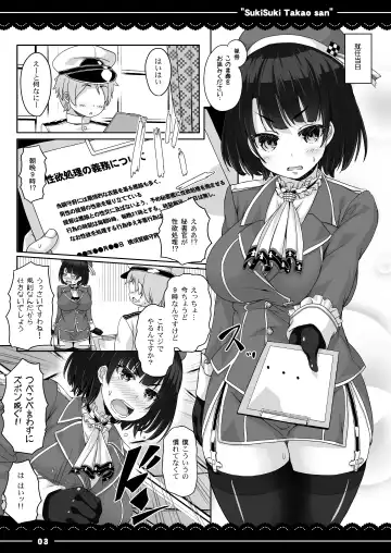 [Itou Life] Suki Suki Takao-san Fhentai.net - Page 4