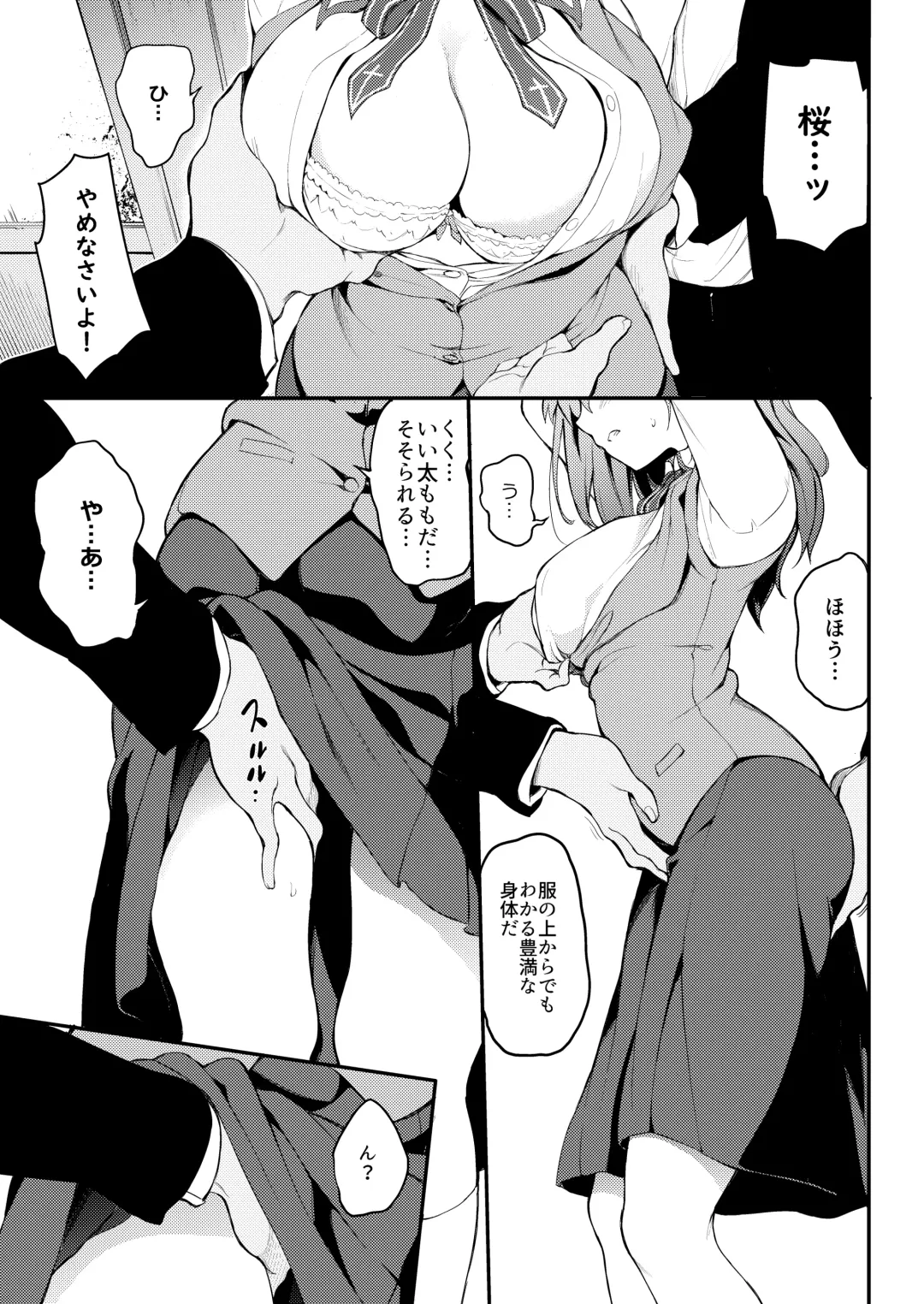 [Kyockcho] Tohsaka Shimai Ryoujoku Fhentai - Page 7