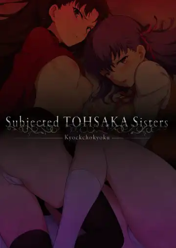 [Kyockcho] Tohsaka Shimai Ryoujoku Fhentai.net - Page 2