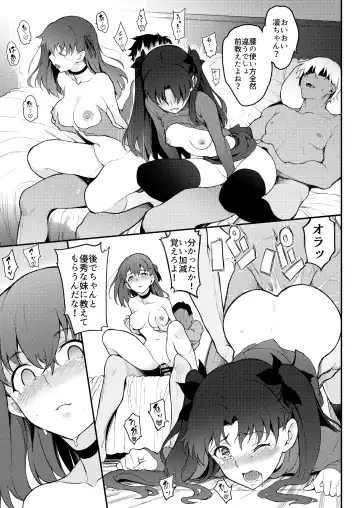 [Kyockcho] Tohsaka Shimai Ryoujoku Fhentai.net - Page 21