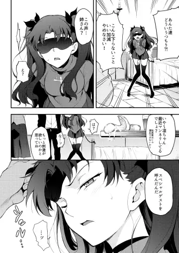 [Kyockcho] Tohsaka Shimai Ryoujoku Fhentai.net - Page 4