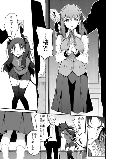 [Kyockcho] Tohsaka Shimai Ryoujoku Fhentai.net - Page 5