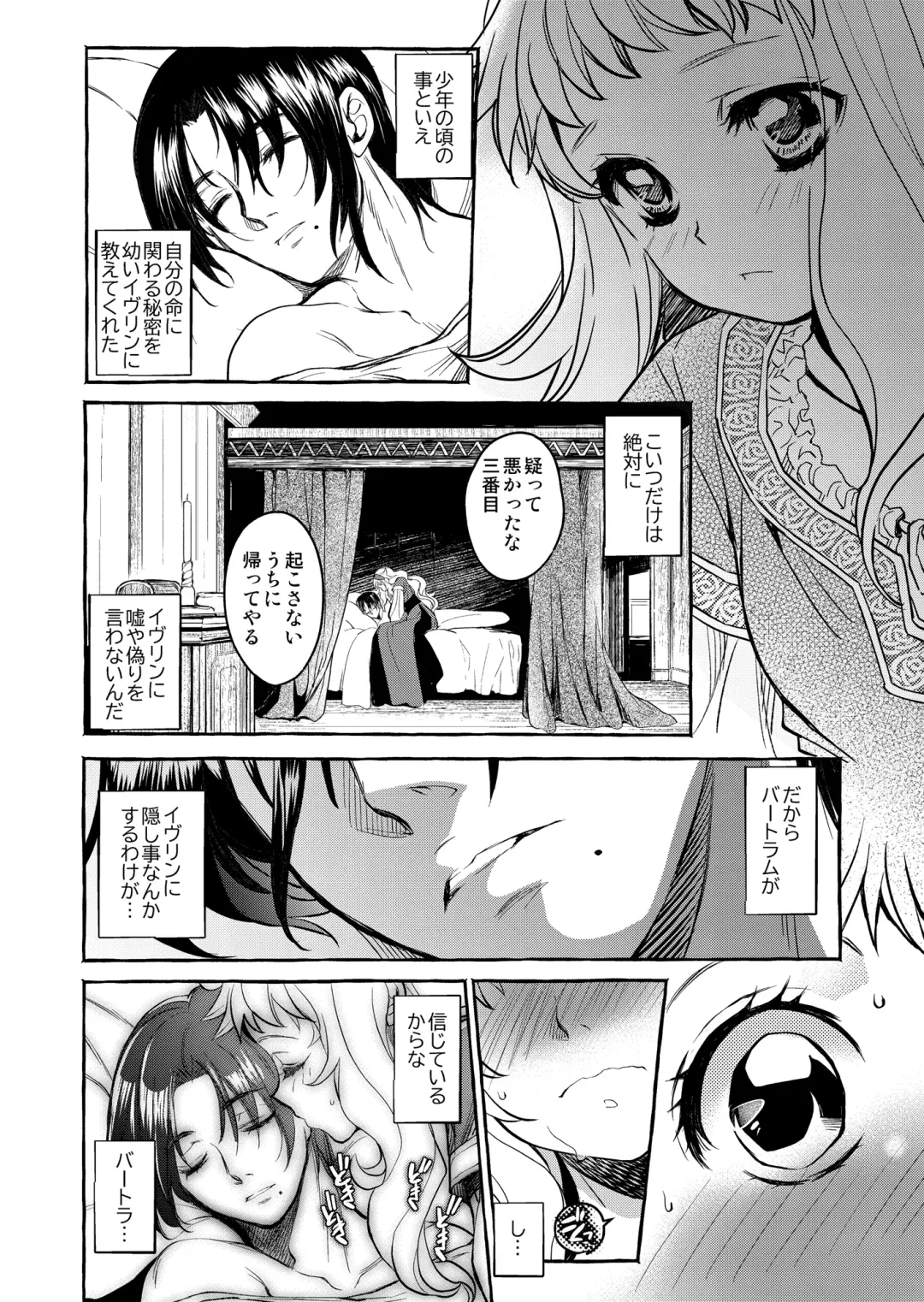 [Heizo - Kitoen] Saint Foire Festival/eve Evelyn:4 Fhentai - Page 13