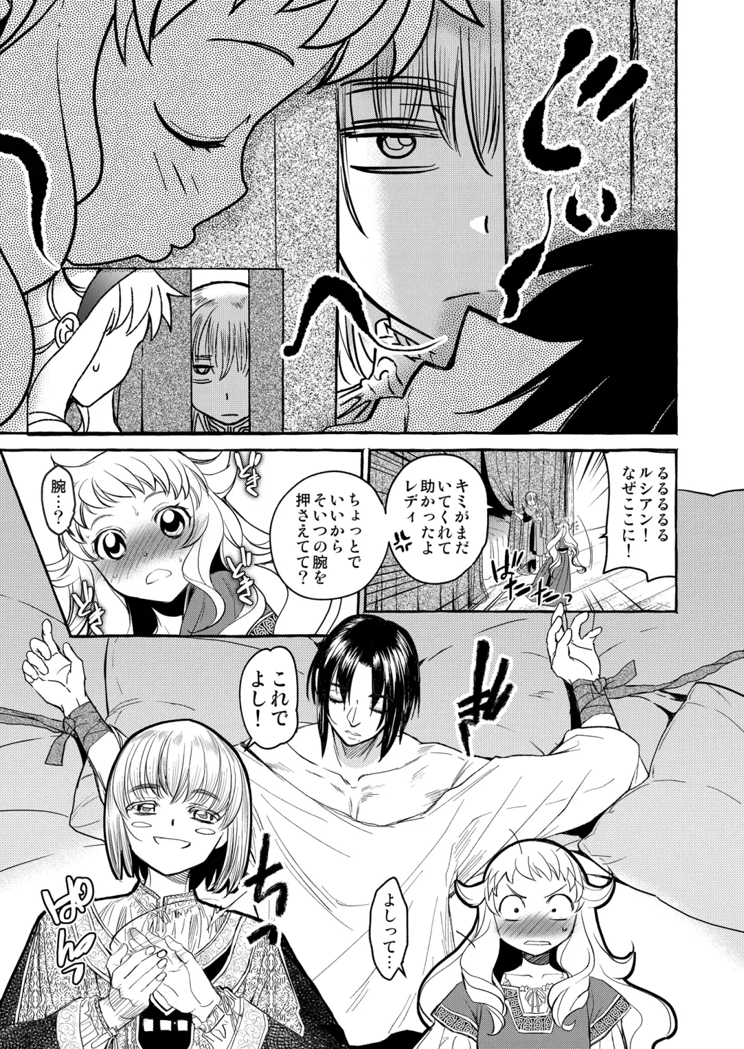 [Heizo - Kitoen] Saint Foire Festival/eve Evelyn:4 Fhentai - Page 14