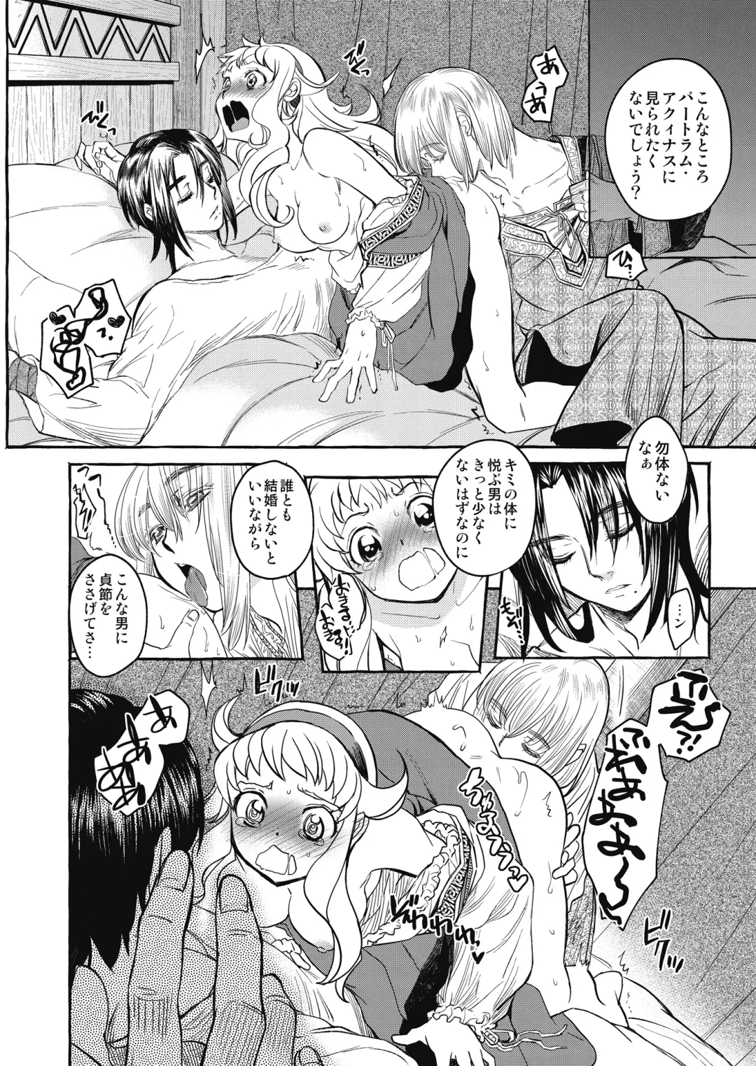 [Heizo - Kitoen] Saint Foire Festival/eve Evelyn:4 Fhentai - Page 21