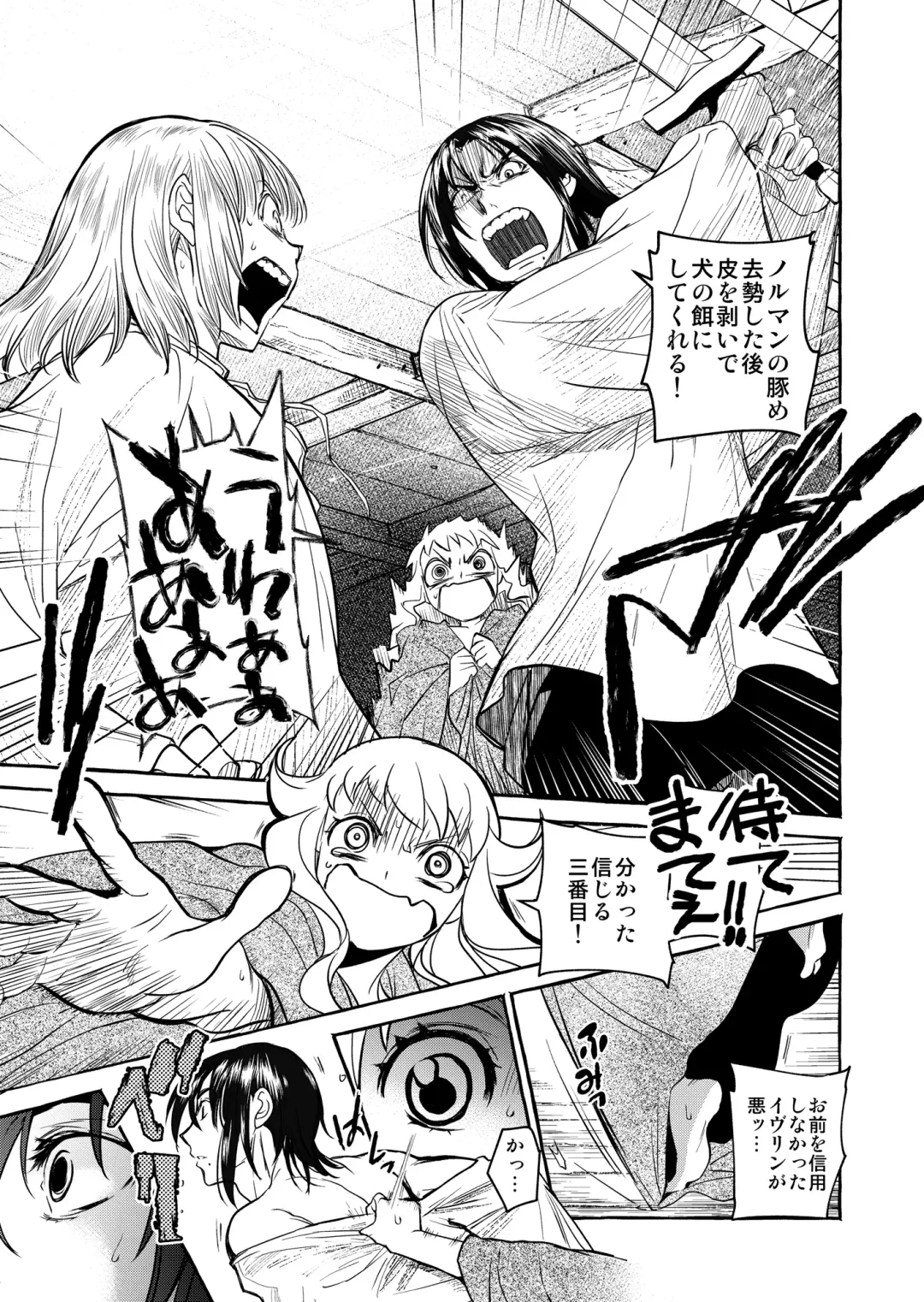 [Heizo - Kitoen] Saint Foire Festival/eve Evelyn:4 Fhentai - Page 76