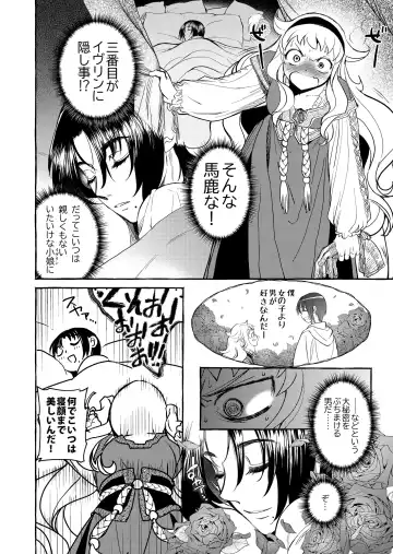 [Heizo - Kitoen] Saint Foire Festival/eve Evelyn:4 Fhentai - Page 11