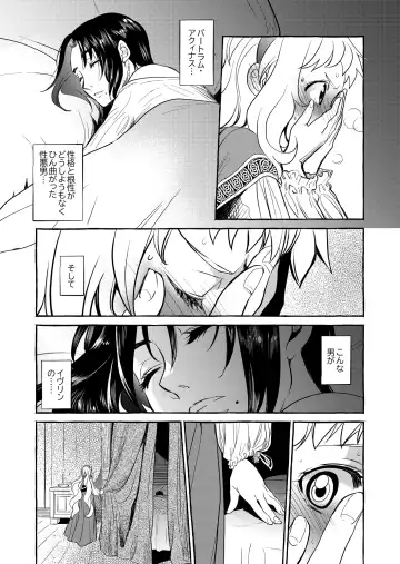 [Heizo - Kitoen] Saint Foire Festival/eve Evelyn:4 Fhentai - Page 12