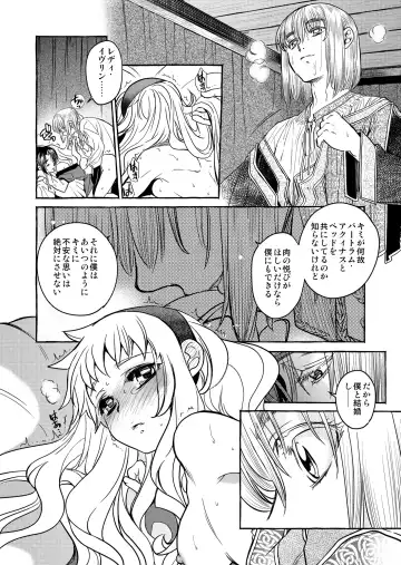 [Heizo - Kitoen] Saint Foire Festival/eve Evelyn:4 Fhentai - Page 23
