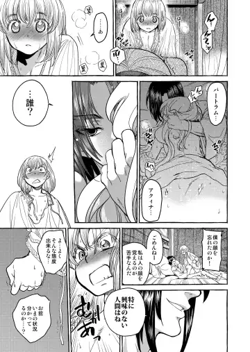 [Heizo - Kitoen] Saint Foire Festival/eve Evelyn:4 Fhentai - Page 36