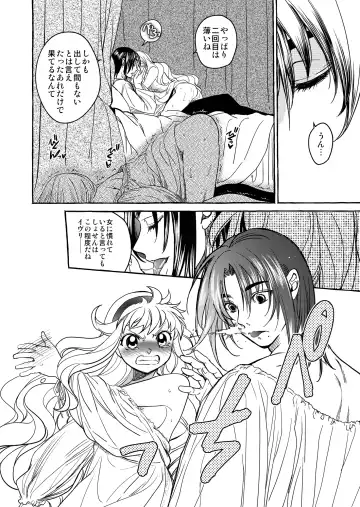 [Heizo - Kitoen] Saint Foire Festival/eve Evelyn:4 Fhentai - Page 39