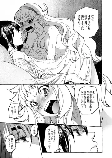 [Heizo - Kitoen] Saint Foire Festival/eve Evelyn:4 Fhentai - Page 42