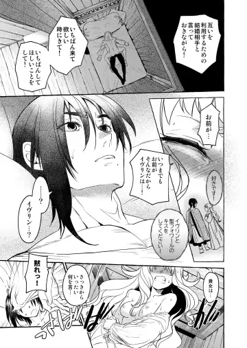 [Heizo - Kitoen] Saint Foire Festival/eve Evelyn:4 Fhentai - Page 44