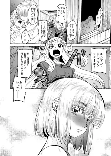 [Heizo - Kitoen] Saint Foire Festival/eve Evelyn:4 Fhentai - Page 5