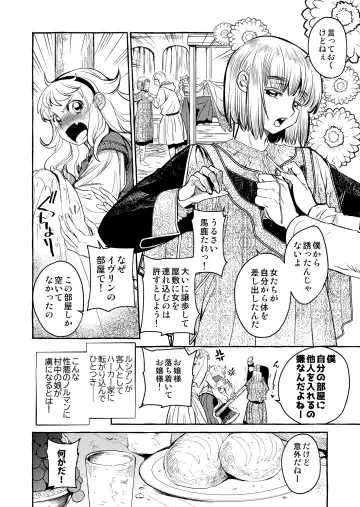 [Heizo - Kitoen] Saint Foire Festival/eve Evelyn:4 Fhentai - Page 7