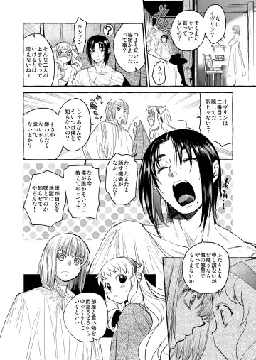 [Heizo - Kitoen] Saint Foire Festival/eve Evelyn:4 Fhentai - Page 71