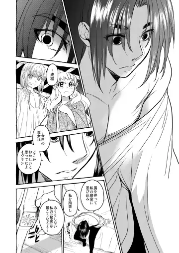 [Heizo - Kitoen] Saint Foire Festival/eve Evelyn:4 Fhentai - Page 73