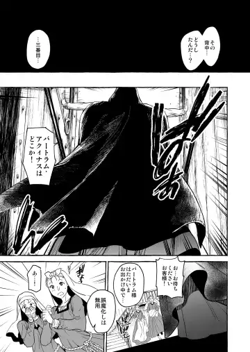 [Heizo - Kitoen] Saint Foire Festival/eve Evelyn:4 Fhentai - Page 78