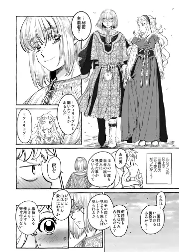 [Heizo - Kitoen] Saint Foire Festival/eve Evelyn:4 Fhentai - Page 9