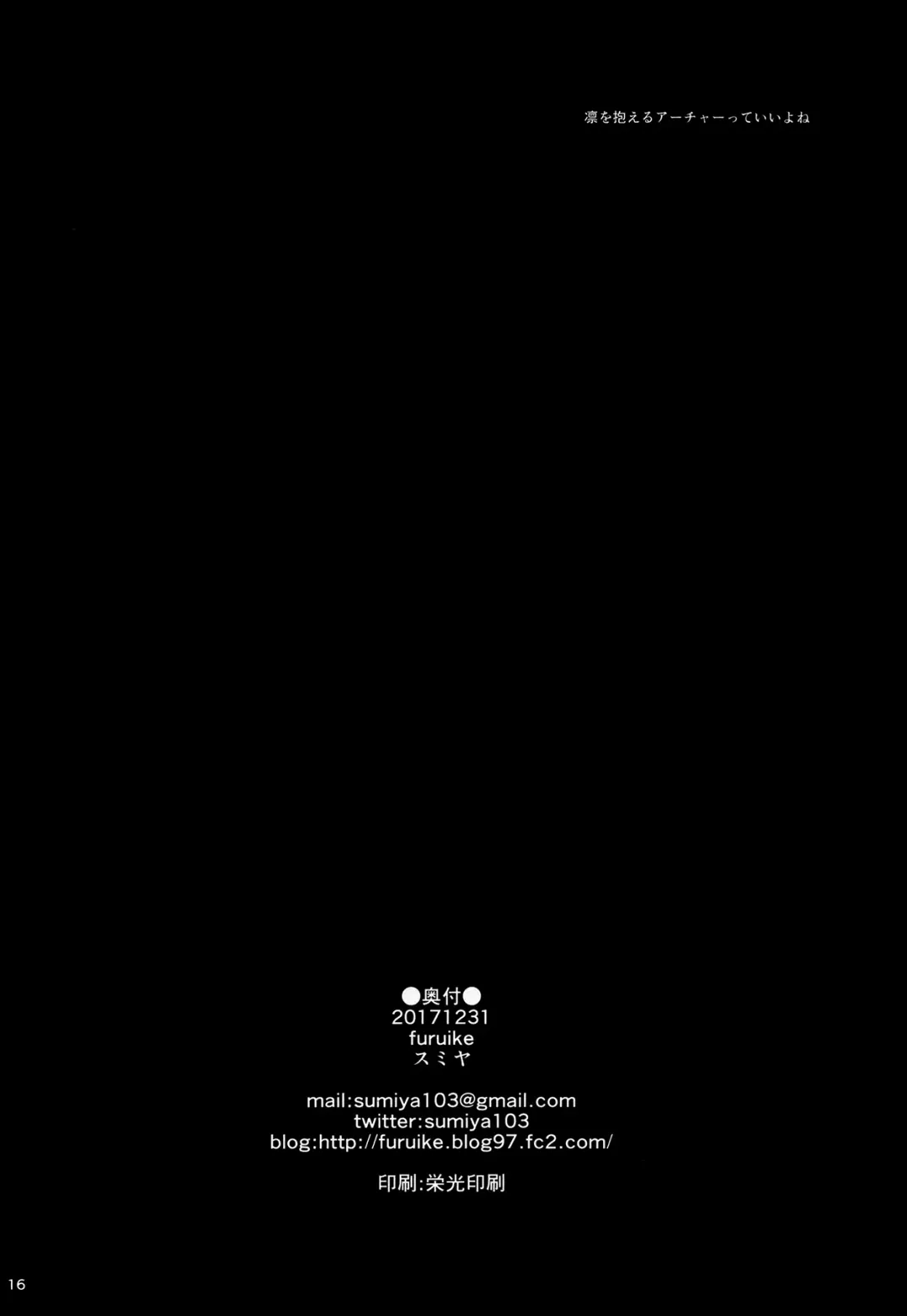 [Sumiya] Kokoro wa Karada de Dekiteiru 2 Fhentai - Page 16
