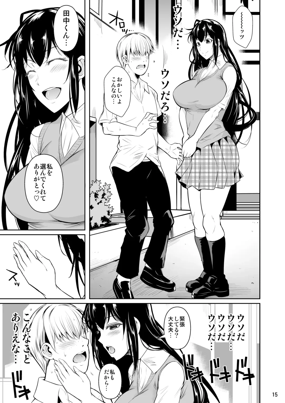 [Fuetakishi] Sokushitsu x Sokuhame Gakuen Fhentai - Page 16