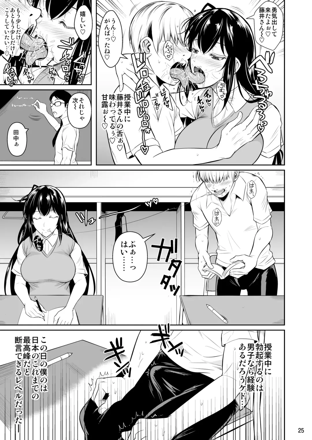 [Fuetakishi] Sokushitsu x Sokuhame Gakuen Fhentai - Page 26