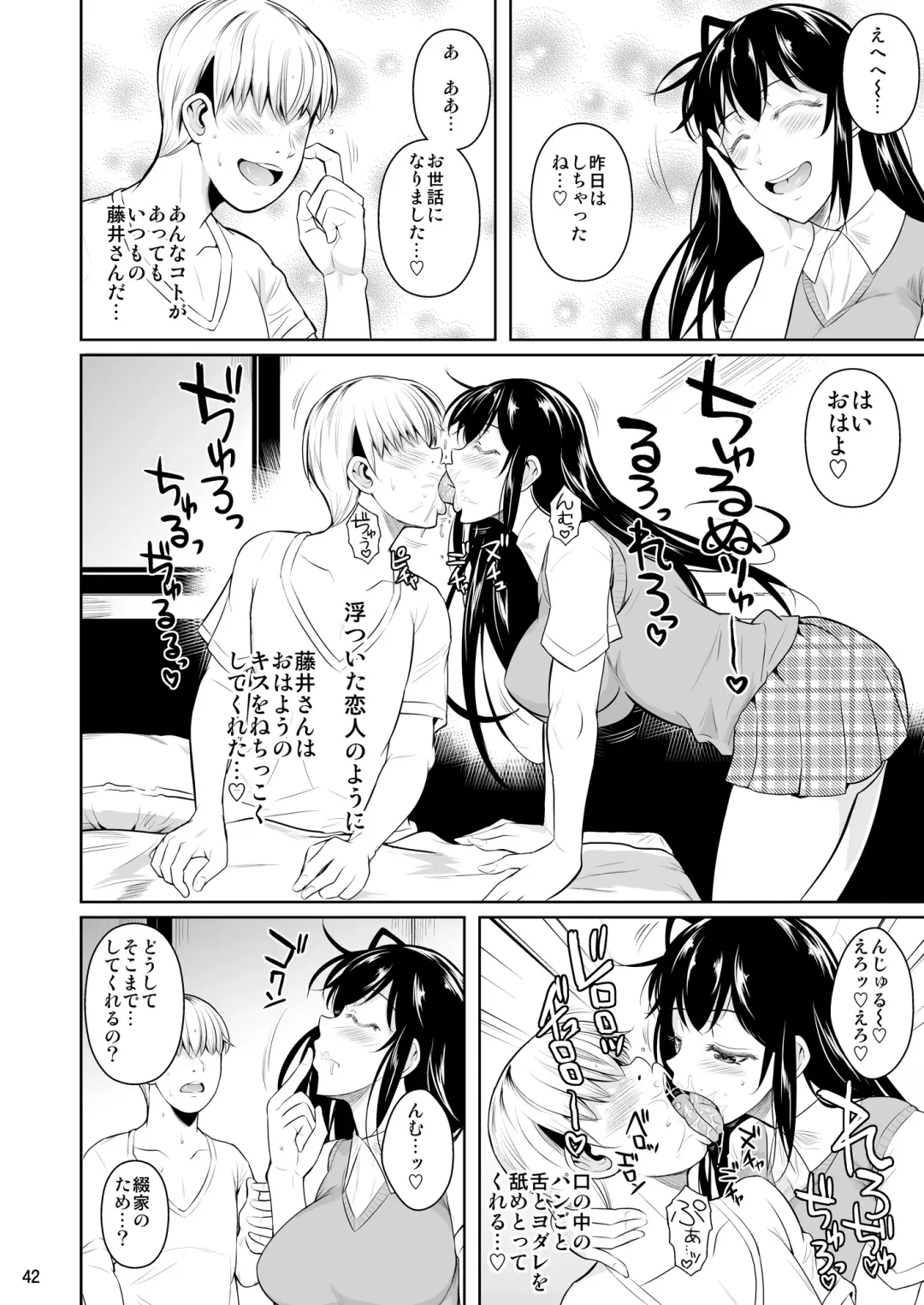 [Fuetakishi] Sokushitsu x Sokuhame Gakuen Fhentai - Page 43