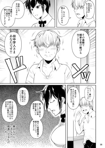 [Fuetakishi] Sokushitsu x Sokuhame Gakuen Fhentai - Page 10