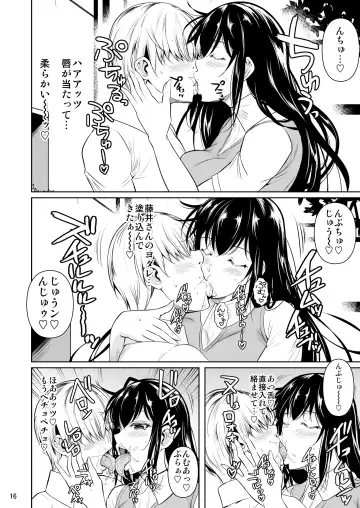 [Fuetakishi] Sokushitsu x Sokuhame Gakuen Fhentai - Page 17
