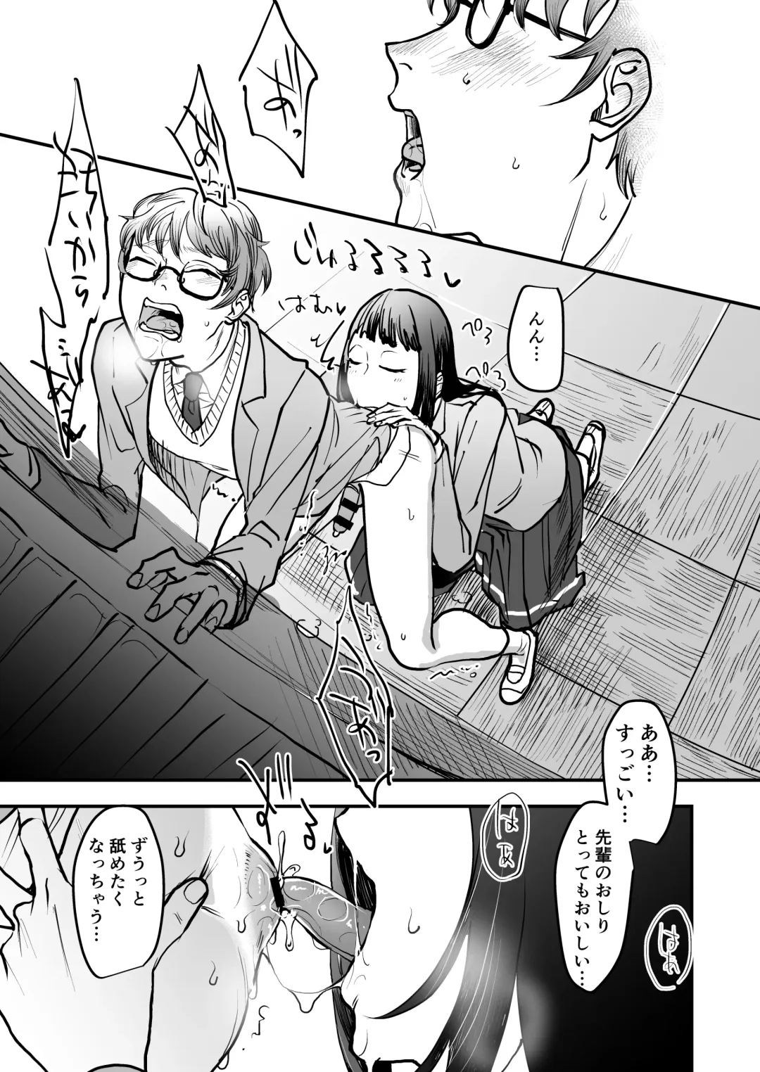 [Dendoro Kakariya] Boku wa Kouhai no Onahole Fhentai.net - Page 13