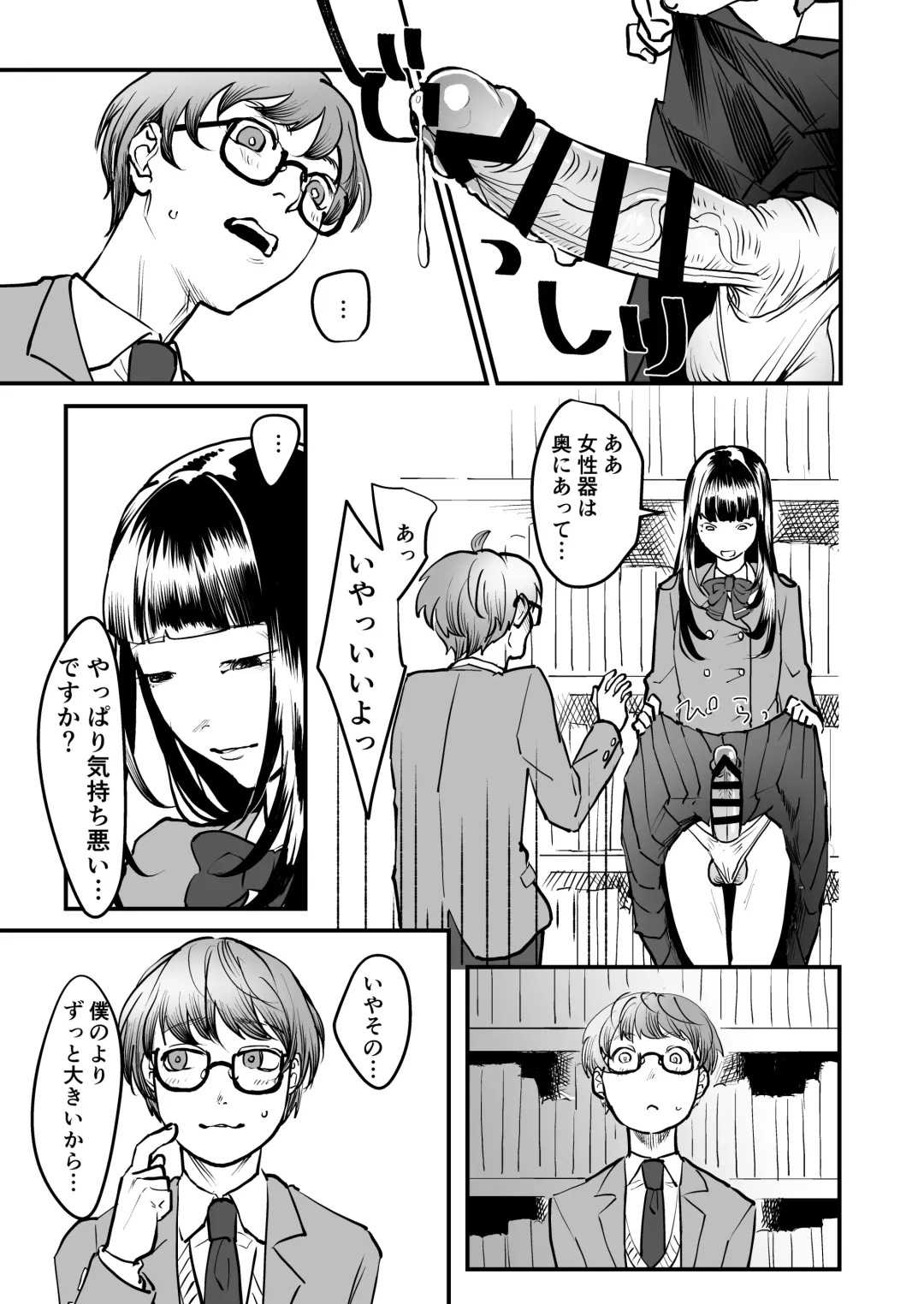 [Dendoro Kakariya] Boku wa Kouhai no Onahole Fhentai.net - Page 7