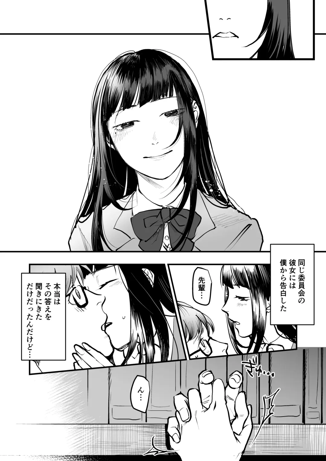 [Dendoro Kakariya] Boku wa Kouhai no Onahole Fhentai.net - Page 8