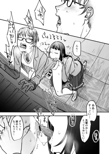 [Dendoro Kakariya] Boku wa Kouhai no Onahole Fhentai.net - Page 13