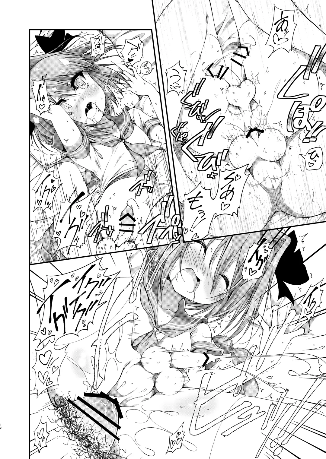 [Piyo] Master wa Yadonashi! Fhentai.net - Page 11