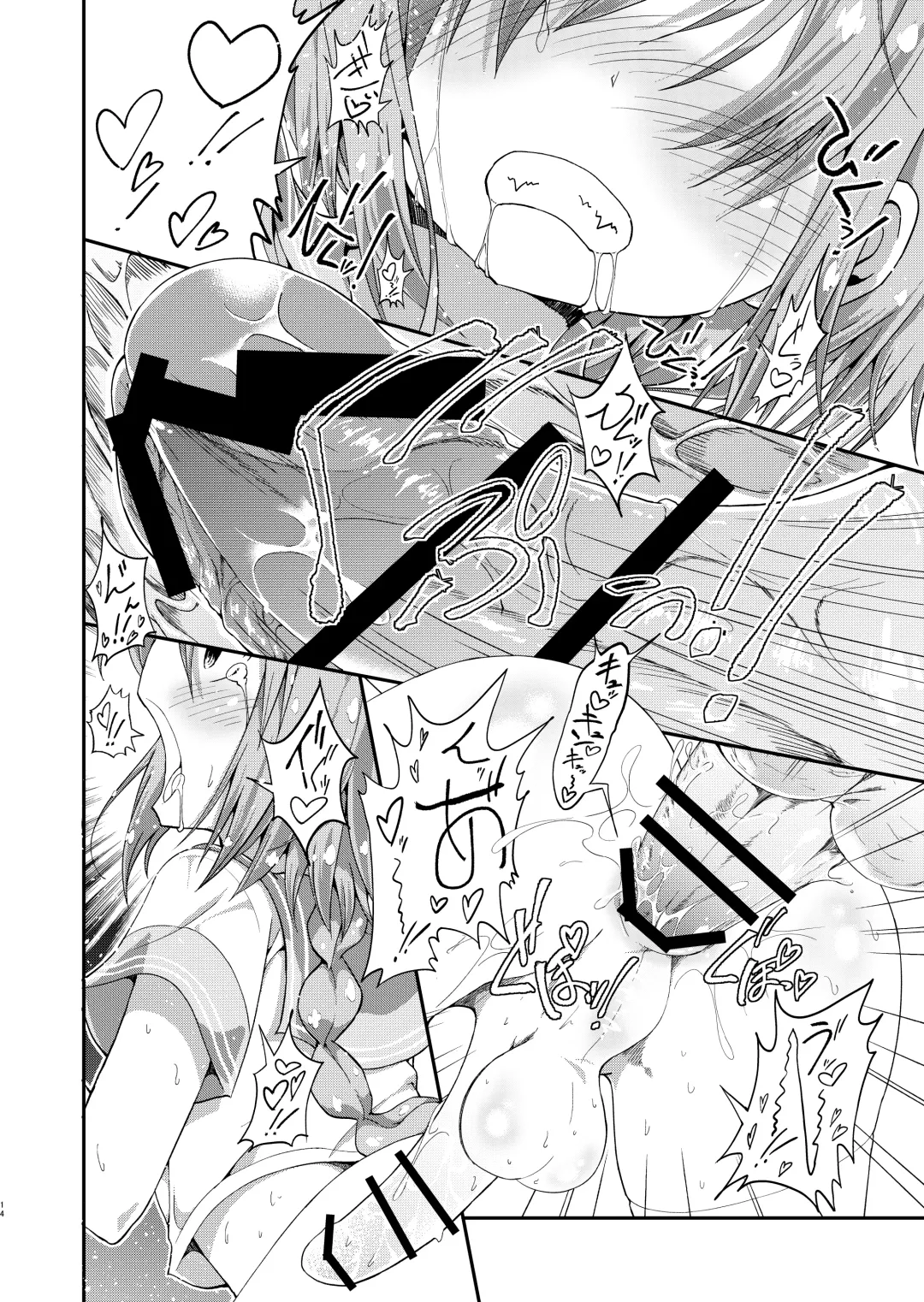 [Piyo] Master wa Yadonashi! Fhentai.net - Page 13