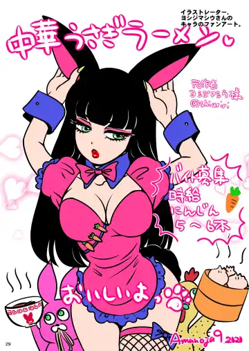 [The Amanoja9] BEHAVIOUR+17 ~BUNNY FLASH!!~ Fhentai.net - Page 29