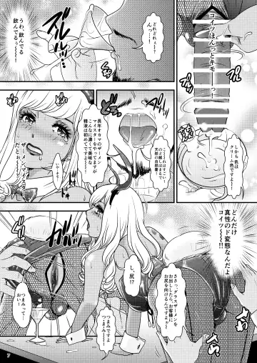 [The Amanoja9] BEHAVIOUR+17 ~BUNNY FLASH!!~ Fhentai.net - Page 7