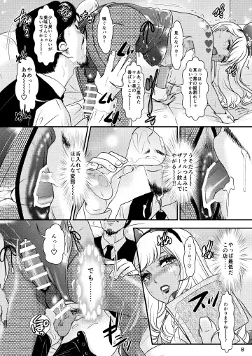 [The Amanoja9] BEHAVIOUR+17 ~BUNNY FLASH!!~ Fhentai.net - Page 8