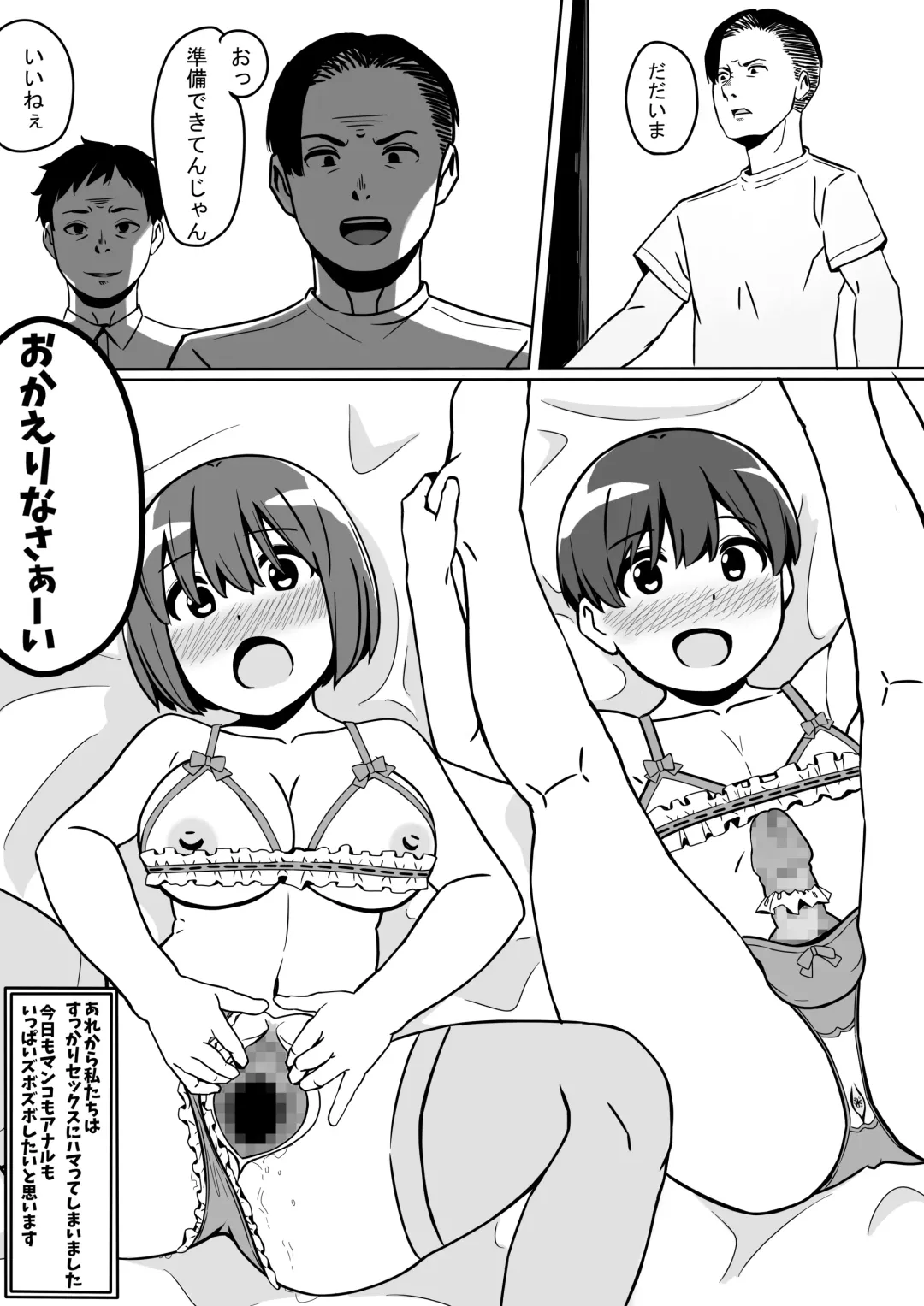 Trouble Maker Fhentai.net - Page 27