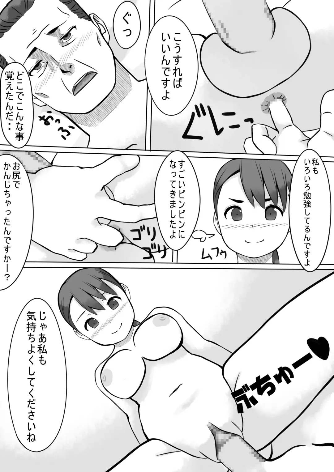 Seishori Gakari no Seiko-san 2 Fhentai.net - Page 32