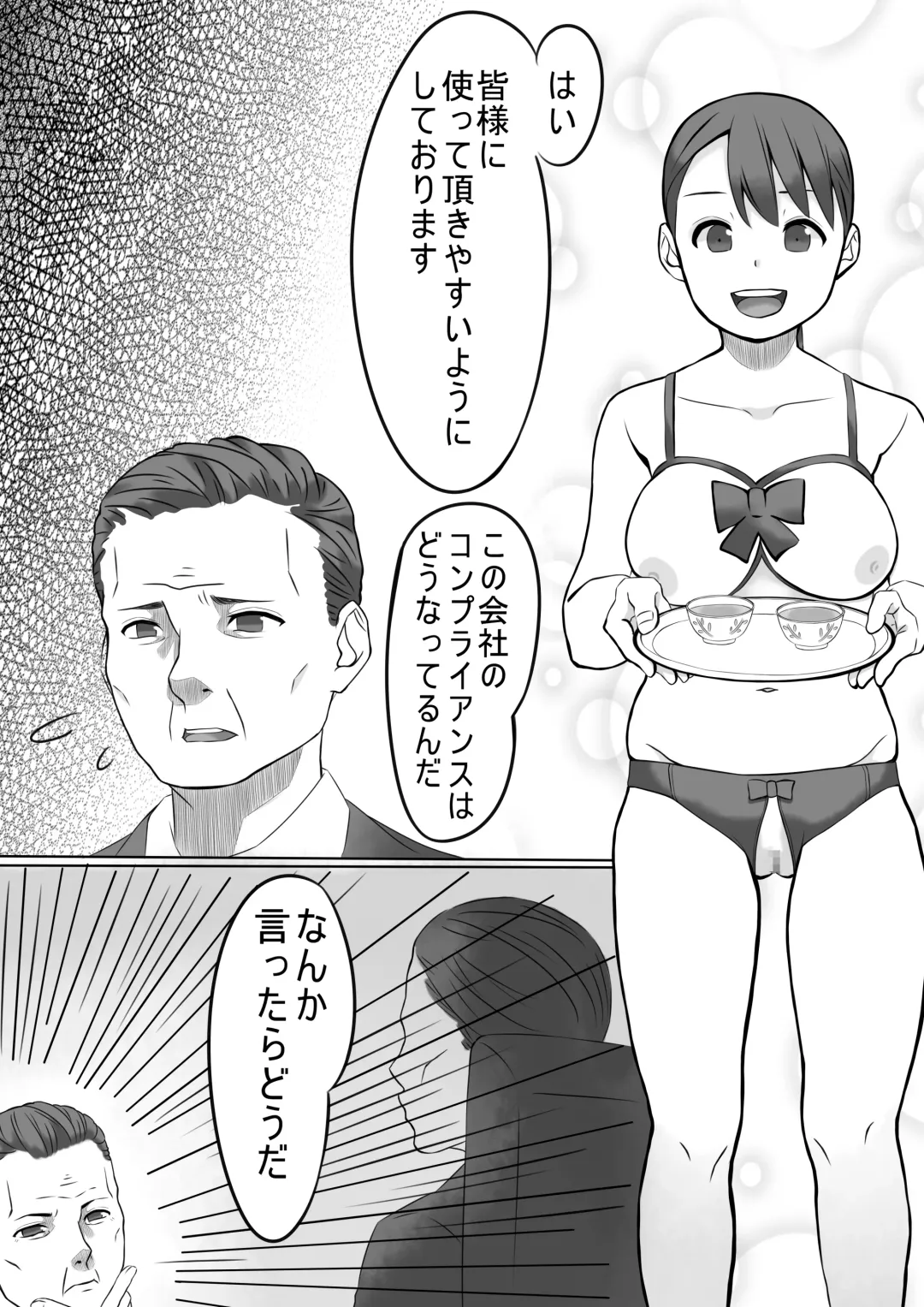 Seishori Gakari no Seiko-san 2 Fhentai.net - Page 8