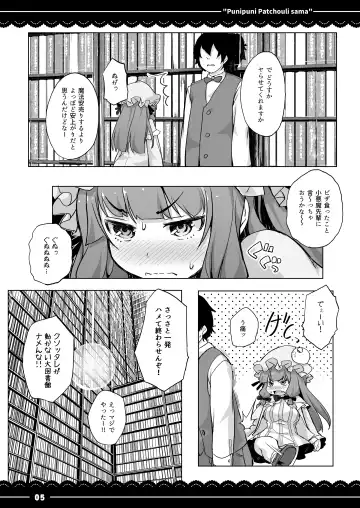 [Itou Life] Punipuni Patchouli-sama Fhentai.net - Page 6