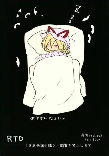 [Shiromaki Mizuga] Ran-sama to Attaka Nukunuku Fhentai - Page 26