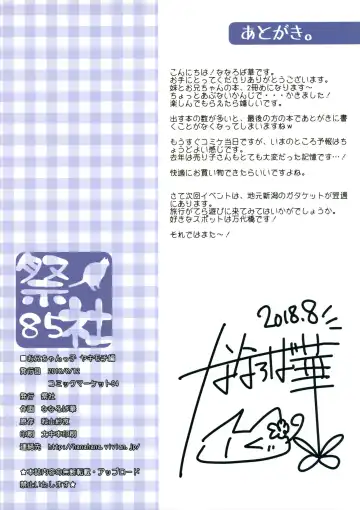 [Nanaroba Hana] Onii-chankko Yakimochi Hen Fhentai - Page 13