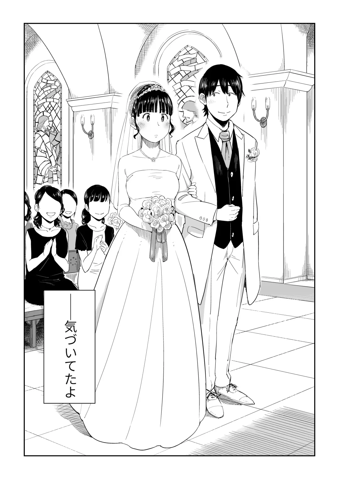 Rokujouhitoma no Hanayome Fhentai - Page 11