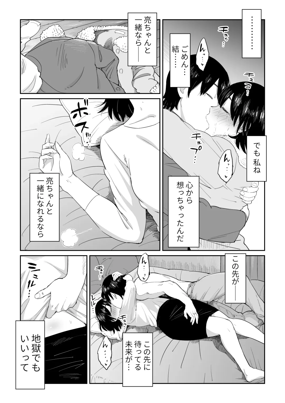 Rokujouhitoma no Hanayome Fhentai - Page 26