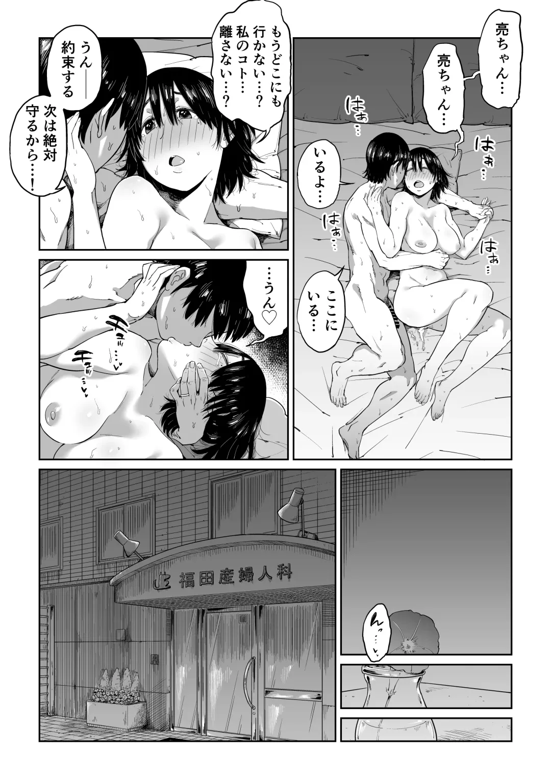 Rokujouhitoma no Hanayome Fhentai - Page 86