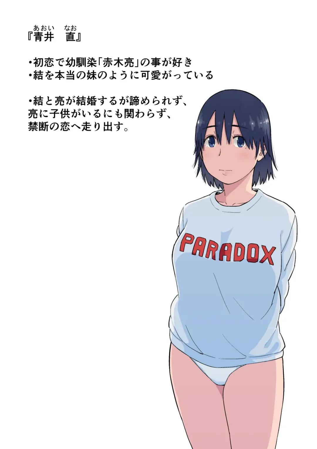 Rokujouhitoma no Hanayome Fhentai - Page 89