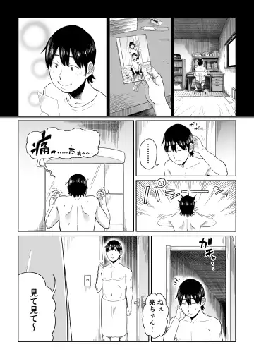 Rokujouhitoma no Hanayome Fhentai - Page 44