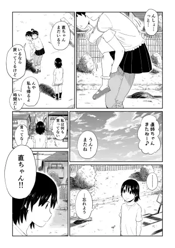 Rokujouhitoma no Hanayome Fhentai - Page 6